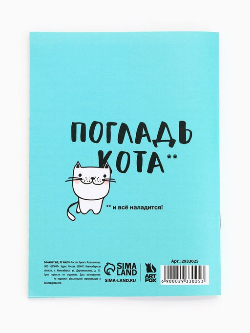 Блокнот Блокнот для идей и желаний на скрепке, А6, 32 листа - Artfox фото 10