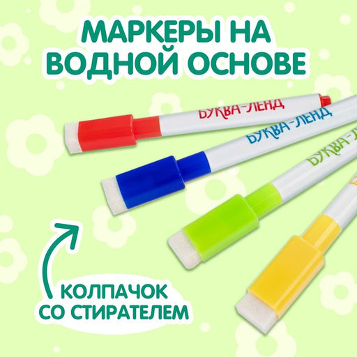 Раскраска детская «Рисуй-стирай. На ферме», 12 стр., многоразовая, с маркерами