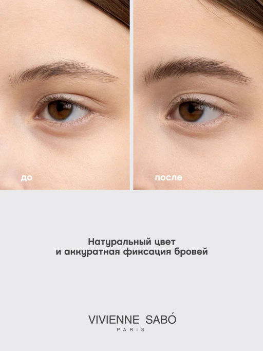 Vivienne Sabo Тушь для бровей Designeur тон 02 серо-коричневый