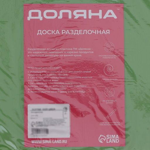 Доска разделочная Доляна, пластик, гибкая, прямоугольная, 38×29 см, зелёная