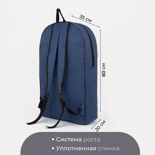 Рюкзак туристический, 70 л, отдел на молнии, 2 наружных кармана, цвет синий - Simaland фото 2