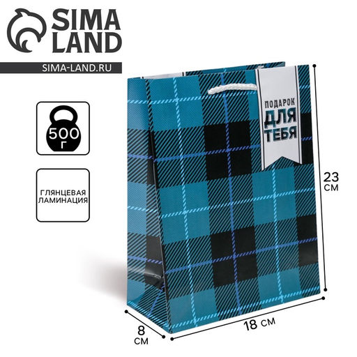 Пакет ламинированный Real man, MS 18 х 23 х 8 см - Доступные радости фото 5
