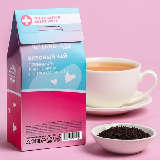 Чай чёрный Замуж выходин, 50 г. - Фабрика счастья фото 4