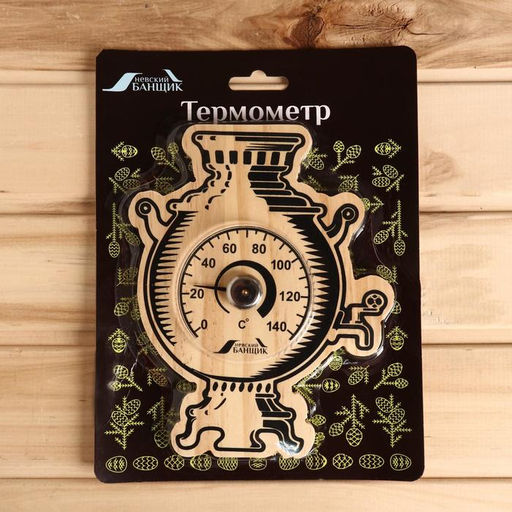 Термометр для бани и сауны «Самовар», 16.5×21 см