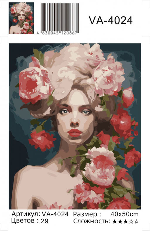 Картина по номерам на холсте и подрамнике 40х50 см