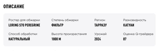 Кофе Коста-Рика Вара Бланка - Tasty coffee фото 3