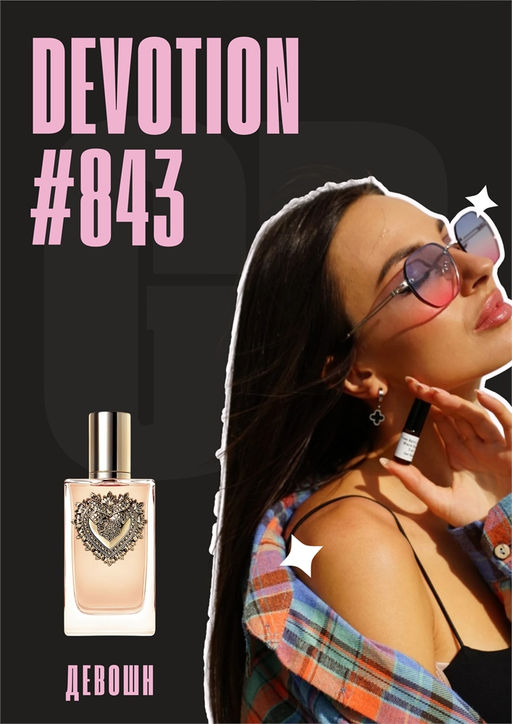 Devotion / GET PARFUM 843 3