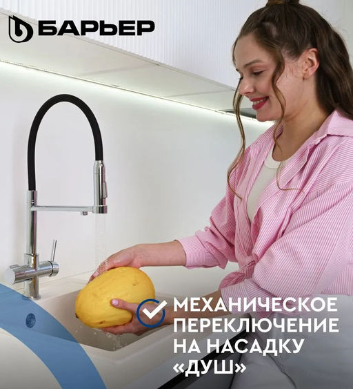 -50% Смеситель д.кухни на 2 воды (осмо/минерализ-ая), с гибким изливом, аэрацией DUAL-02FSАSB - Барьер фото 2