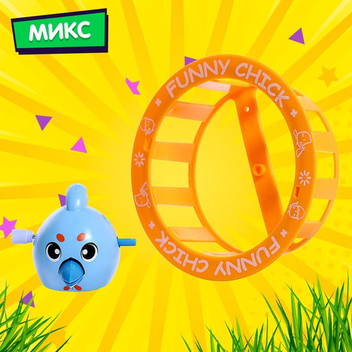 Заводная игрушка Птенцы, МИКС - Simaland фото 17