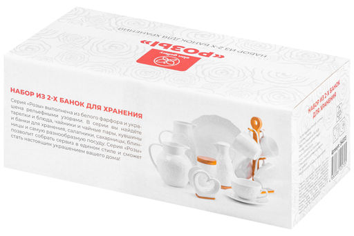 Набор 2 банок д/хранения и запекания 250 мл 9,3*9,3*7 см "Розы" c дер. крышкой-подстав. с сил. упл.