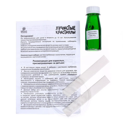 Набор для творчества Лучистые кристаллы, цвет зелёный - Школа талантов фото 3