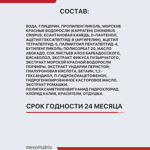 Пептидные патчи для глаз от морщин и отеков EYE LIFT PEPTIDE, 60 шт - Mesomatrix фото 8