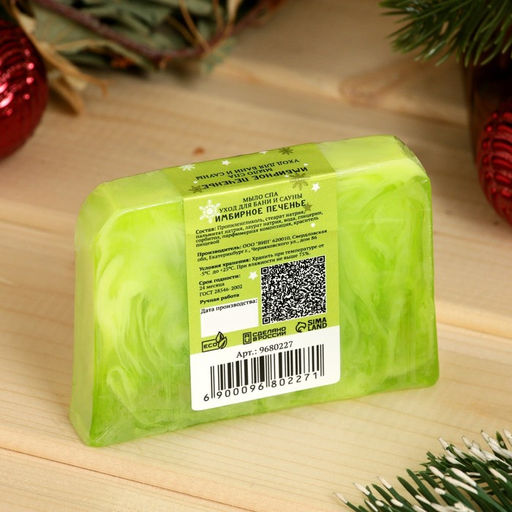 Мыло СПА - уход для бани и сауны Имбирное печенье 80 г - Добропаровъ фото 2