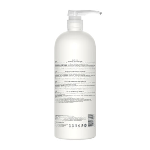 Шампунь увлажняющий Moisture Shampoo 395416