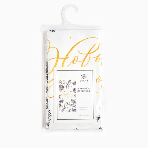 Полотенце Этель Merry Christmas 40x73 см, 100%хл, саржа 190 г/м2  фото 5