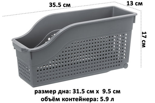 Контейнер хозяйственный 35,5*13*17 см Лофт серый на колесах узкий (модель - 621018) - Elan gallery фото 2