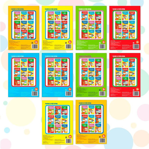 Книги набор Весёлые уроки, 10 шт. по 20 стр. - Буква-ленд фото 13