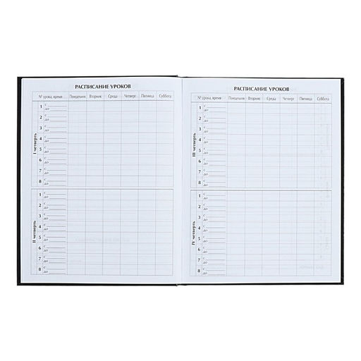 Цена за 2 шт. Дневник тв обл 1-11 кл, мат/лам, ВЫБ ЛАК, 40 л., Calligrata «Капибара»