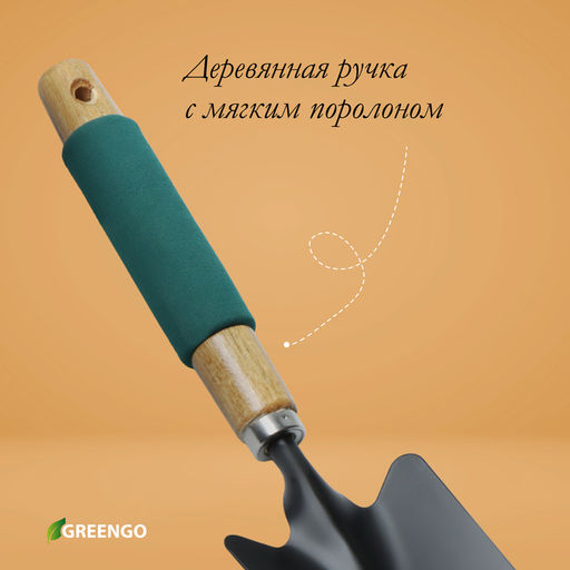 Совок садовый посадочный, металлический, широкий, Greengo