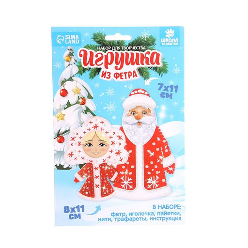 Игрушки из фетра Новый год! Дед мороз и Снегурочка