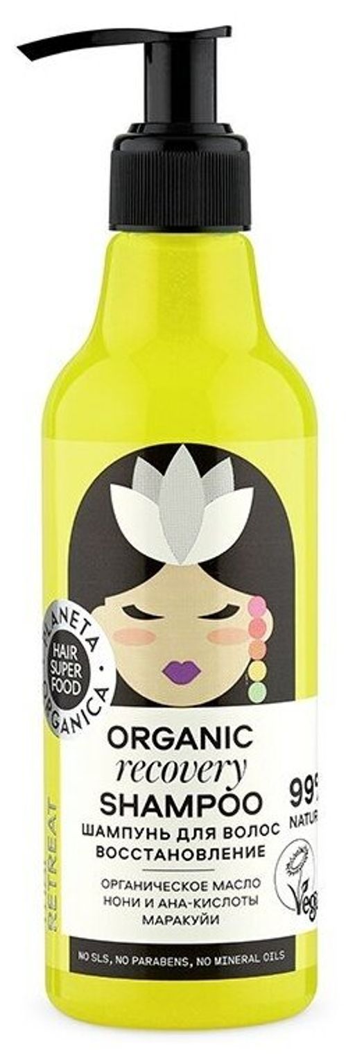 "PLANETA ORGANICA" Hair Super Food Шампунь "Восстановление" (250мл). 8