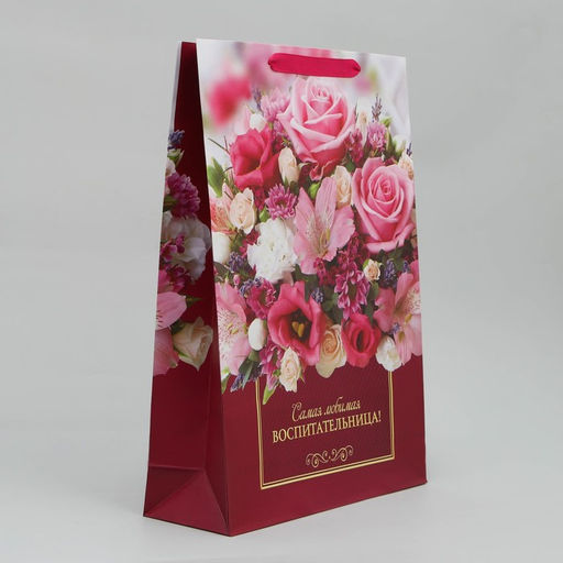 Пакет ламинированный Любимая воспитательница, L 28 38 9 см - Доступные радости фото 2