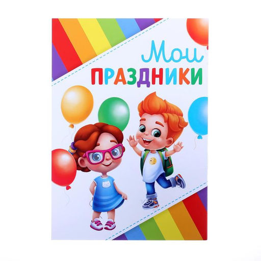 Папка школьная с креплением «Портфолио дошкольника», 7 листов-разделителей, 21.5×30 см