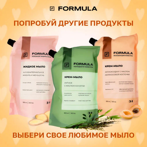 ХИТ! FORMULA Жидкое мыло с D-пантенолом, 500 мл дой-пак  фото 9