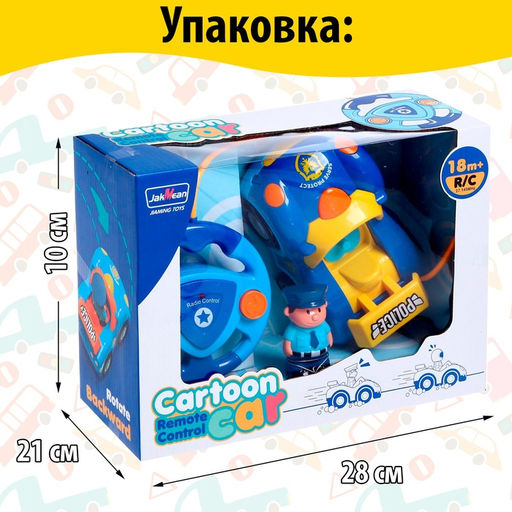 Машинка на пульте управления Полиция, радиоуправление, работает от батареек, МИКС - Simaland фото 5