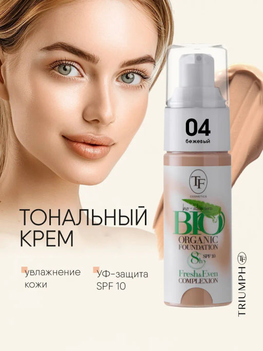 TF Крем тональный BIO ORGANIC т.04 бежевый CTW13 - Lilo фото 3