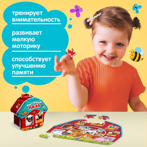 Пазл фигурный в металлической копилке с замочком «Животные нашей фермы», 40 деталей