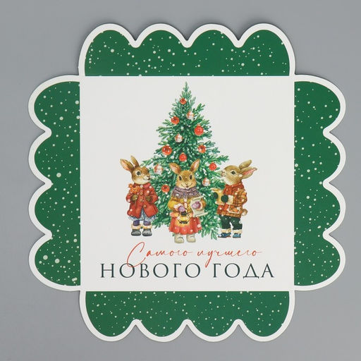 Цена за 5 шт. Коробка для кондитерских изделий новогодняя с пластиковой крышкой «Зайчики», 13×13×3 см