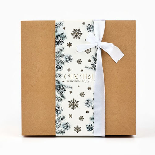 Коробка подарочная новогодняя складная «Счастья в Новом году», тиснение, 20 х 20 х 8 см