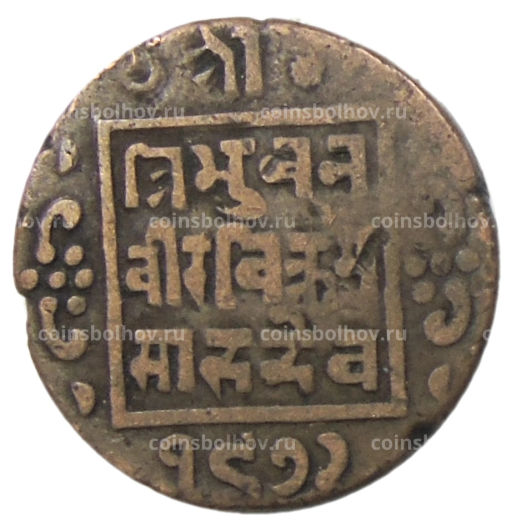 1 пайс 1915 года Непал