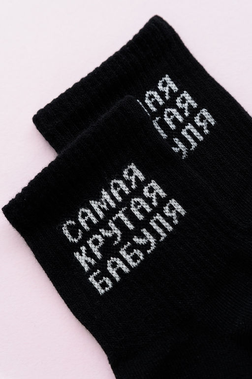 Носки женские Крутая бабуля