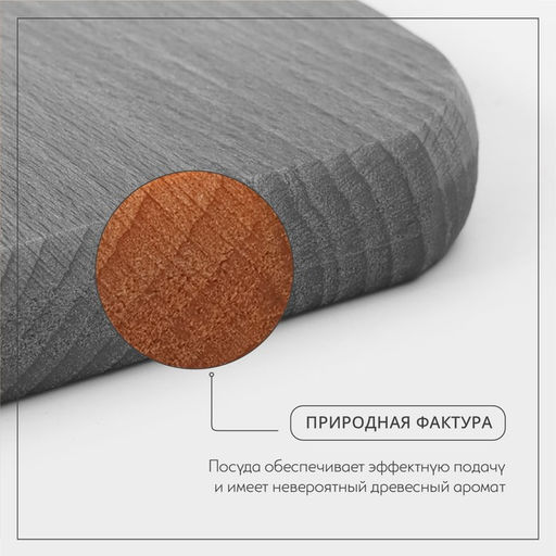 Доска разделочная деревянная Adelica «Для подачи», 30×19×1.6 см, с ручкой, бук