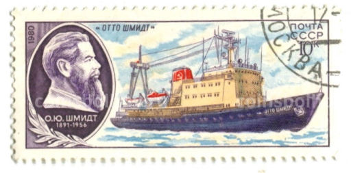 Марка Научно-исследовательское судно Отто Шмидт 1980 год