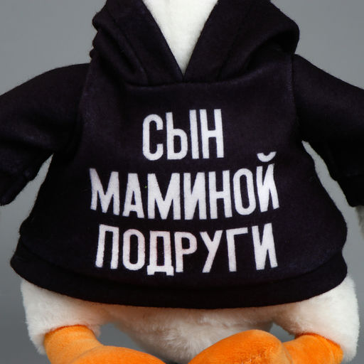 Мягкая игрушка Гусь: Сын маминой подруги - POMPOSHKI фото 4