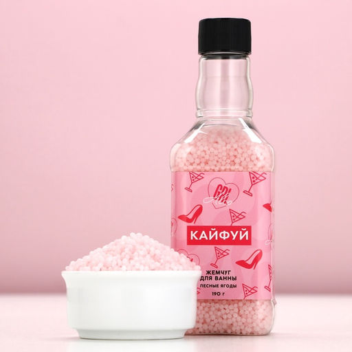 Жемчуг для ванны «Кайфуй!», 190 г, аромат лесных ягод, Чистое счастье