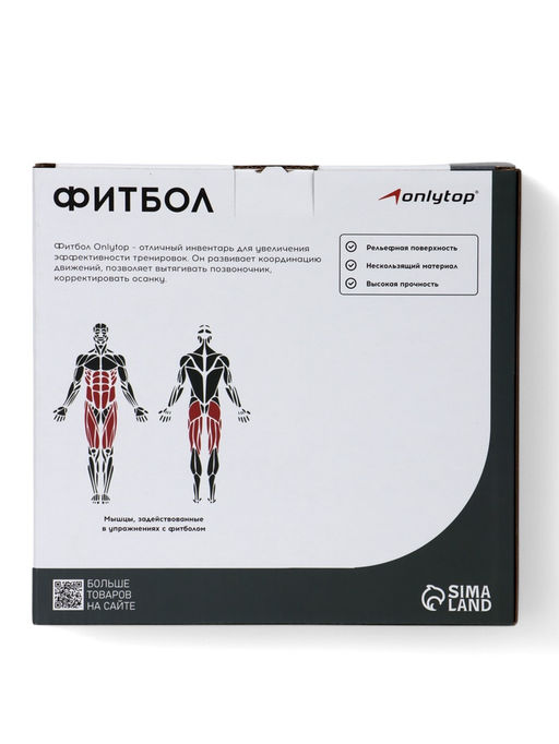 Фитбол ONLYTOP, d=85 см, 1400 г, антивзрыв, фиолетовый