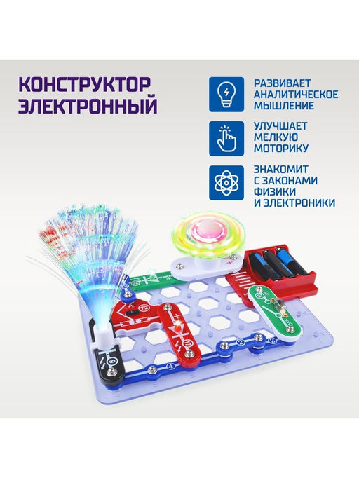 Конструктор электронный «Световые представления», 8 схем, 17 деталей