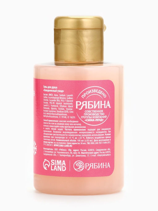 Гель для душа Карамельное рождество, 100 мл, URAL LAB