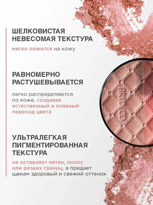 ARTDECO Двухцветные румяна Blush couture, 9 г  фото 3
