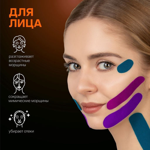 Цена за 2 шт. Кинезио - тейп, 1 см × 5 м, бежевый