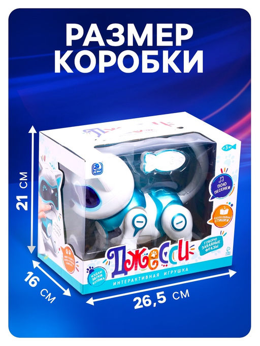 Робот кот Джесси IQ BOT, интерактивный: сенсорный, свет, звук, музыкальный, танцующий, на аккумуляторе, на русском языке, голубой  фото 3