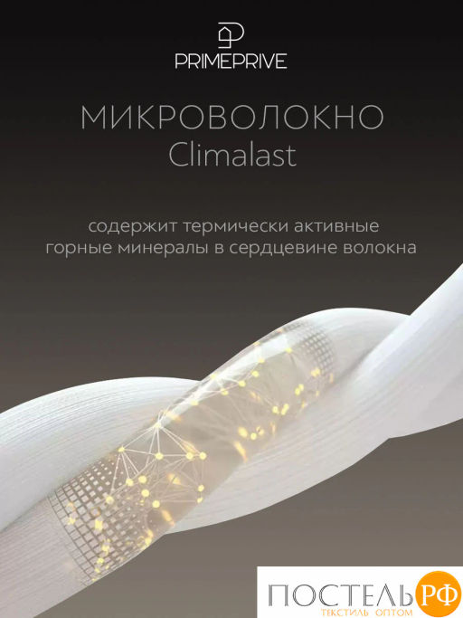 Подушка стеганая PRIME PRIVE BAMBOO микрофибра CLIMALAST/бамбук.вол/микровол.CLIMALAST  фото 9