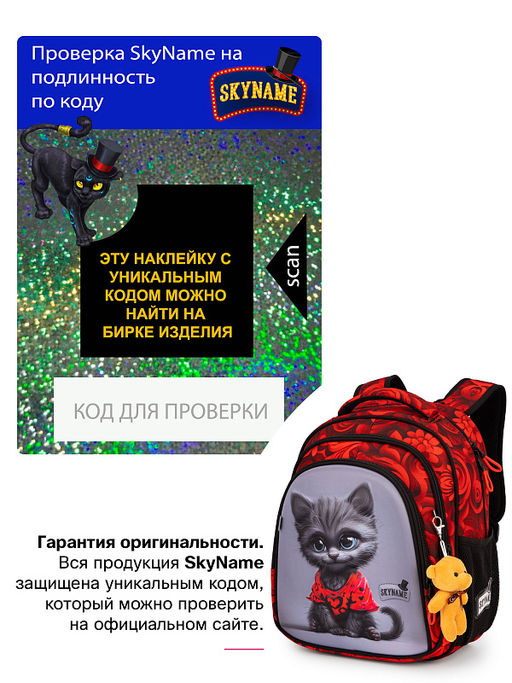 Рюкзак SkyName R2-220 + брелок мишка  фото 10