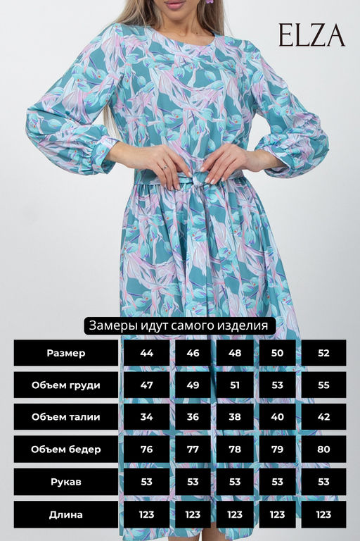 Платье Миранда (голубой) - Эльза фото 7