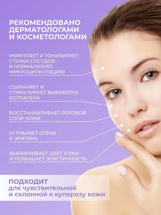 Гель-концентрат успокаивающий антикуперозный Anticouperose, 50мл, Kosmoteros  фото 3