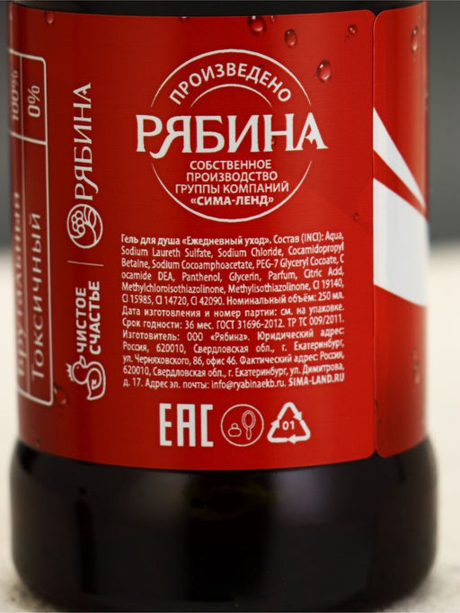 Подарочный набор «Живи на полную», гель для душа 2 шт. × 250 мл, мыло для рук и кружка, Чистое счастье
